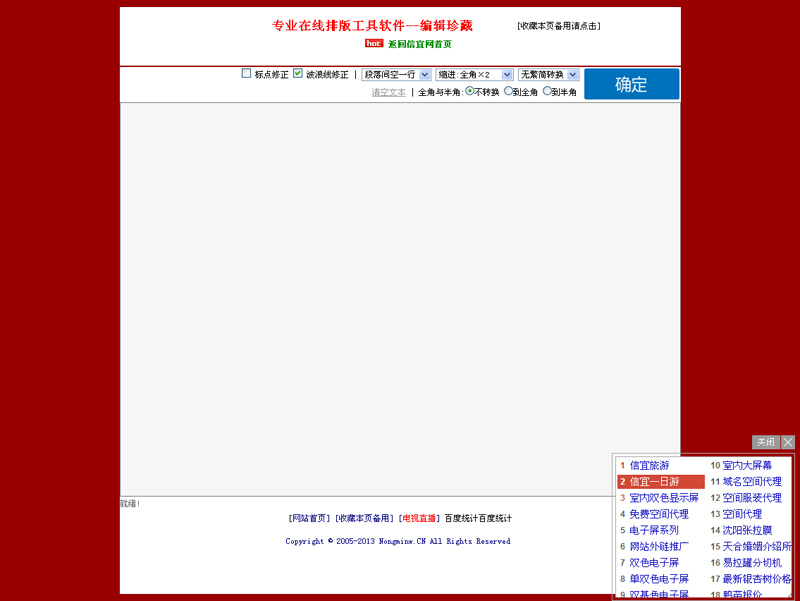 һ���Ű湤�ߣ��༭�ر��� ����õ������Ű湤��